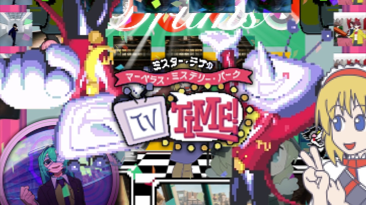 私的☞ TV WORLD ☜