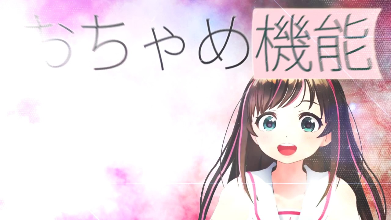 【人力VOCALOID】キズナアイが  吹 っ 切 れ た