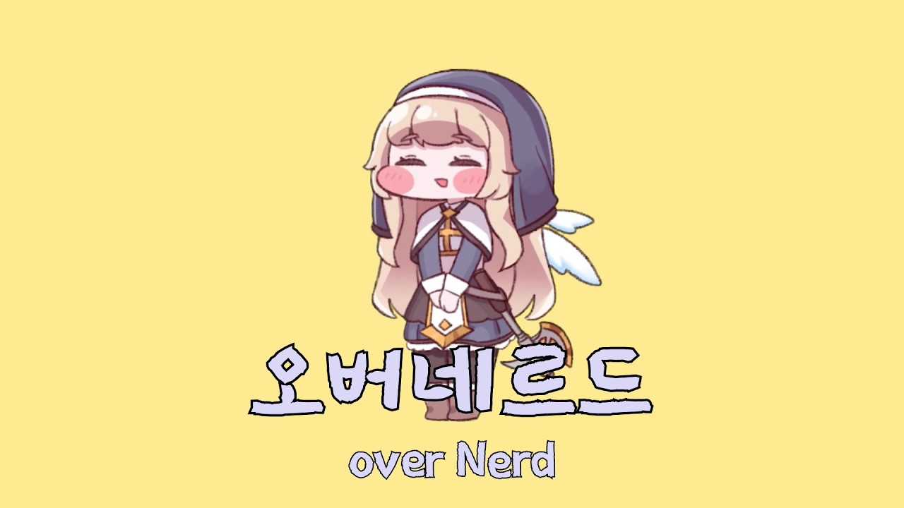 오버네르드