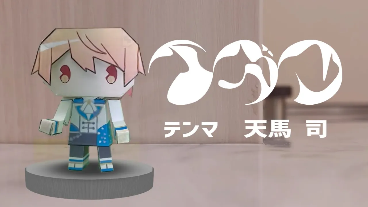 【プロセカ音MAD】テンマ-天馬 司