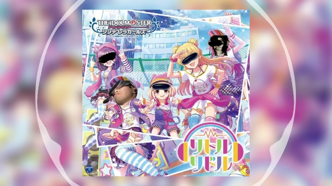 リトルリドル先輩