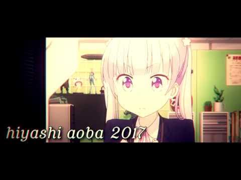 Chilled Aoba 2017