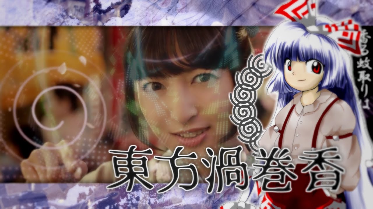 月まで届け、蚊取りの煙