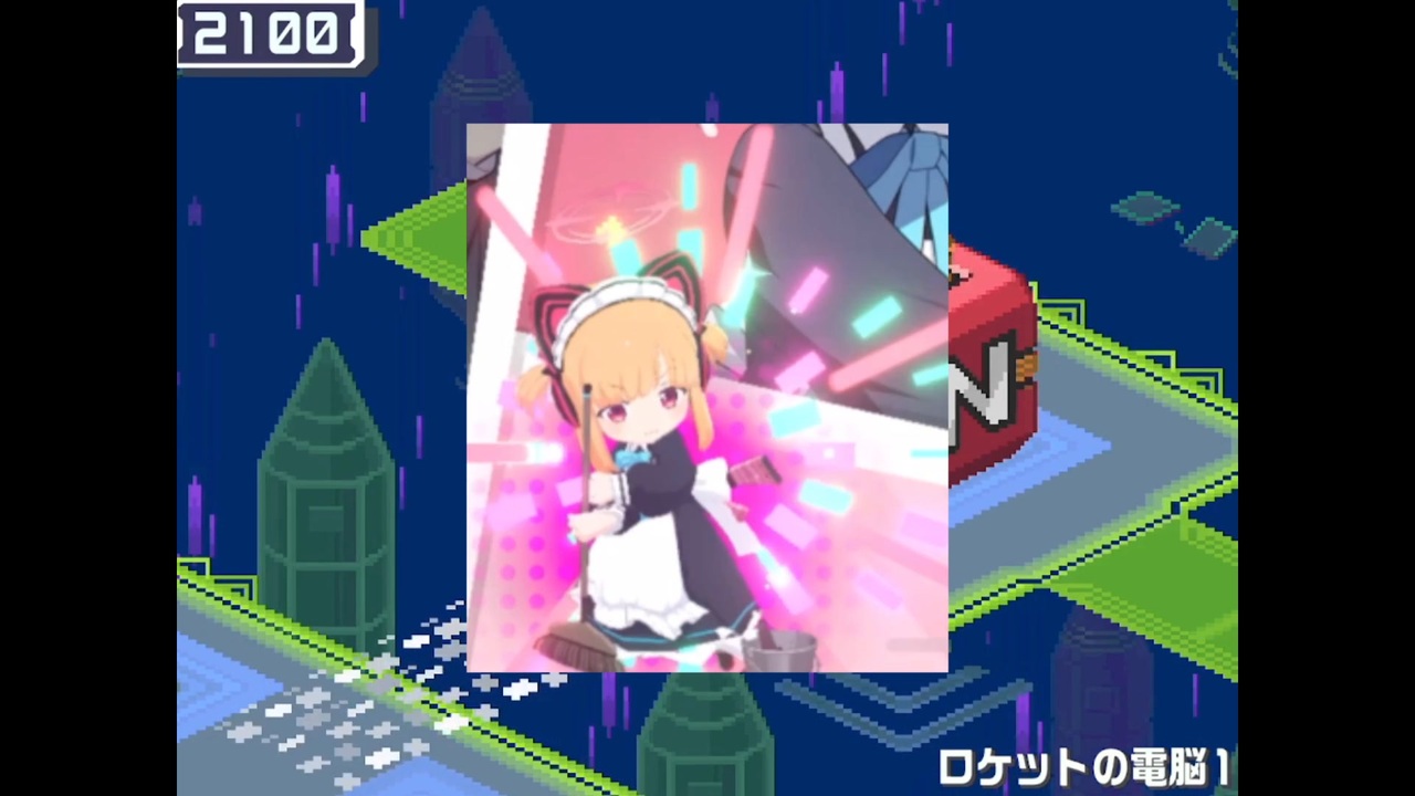 流イ⤴ェーイのモモイマン3　ロケ⤴ェーイトの電脳