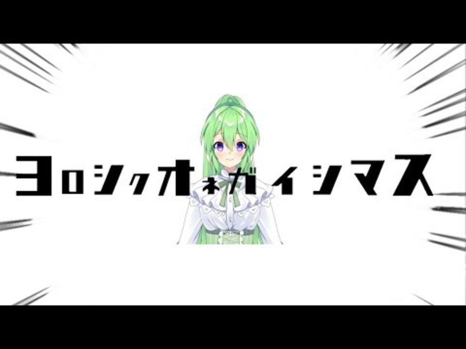 【音MAD】ヨロシクオネガイシマス草神ハーブ【アルティメットセンパイ】