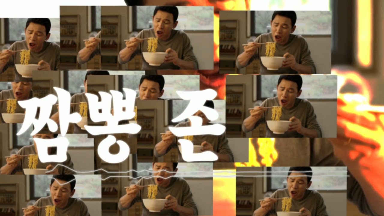 RED JJAMBBONG       짬뽕존