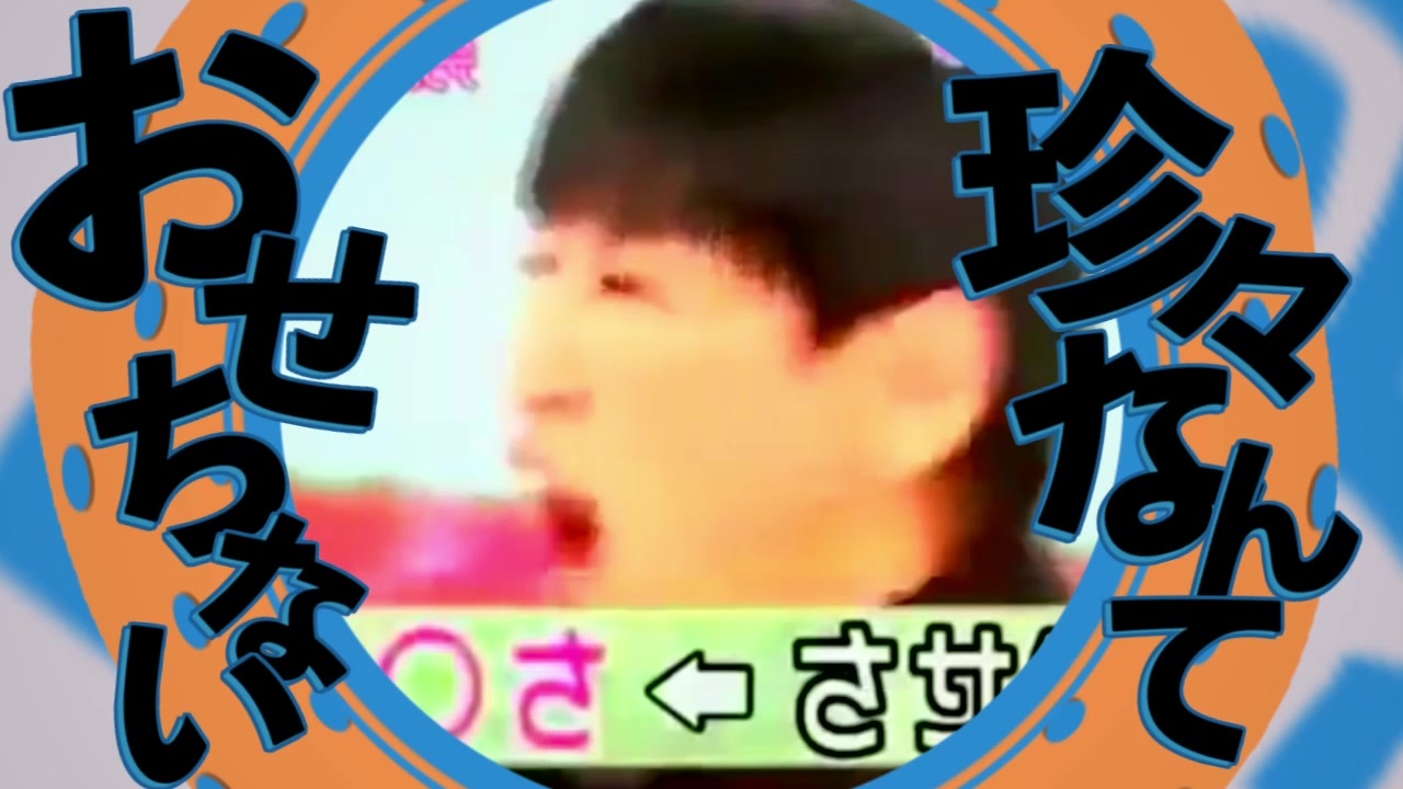 OSE OSE CHINKO