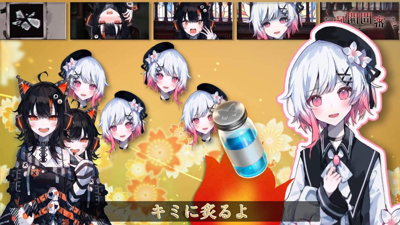 【炙りビン】炙炙ビィンン