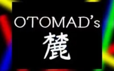 【音MAD合作】OTOMAD's 麓【OTOMAD's 6】