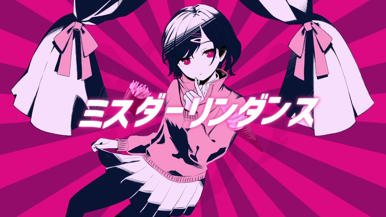ミスダーリンダンス