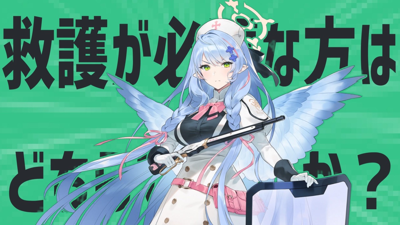 金星の救護が必要な方はどちらでしょうか？