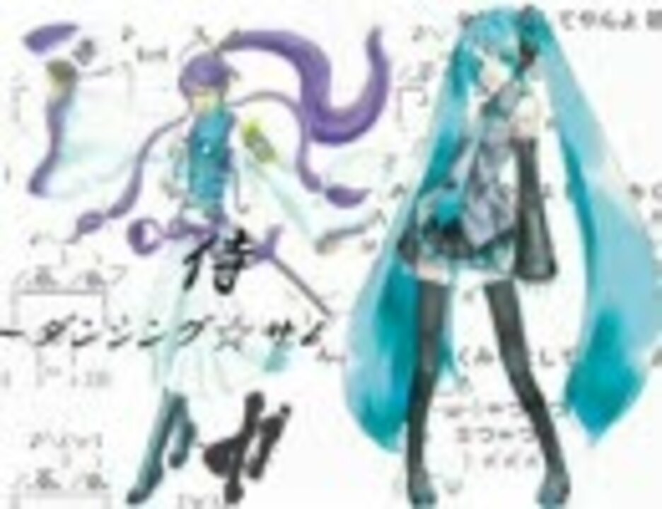 みっくみく☆サムライ【混ぜてみた】