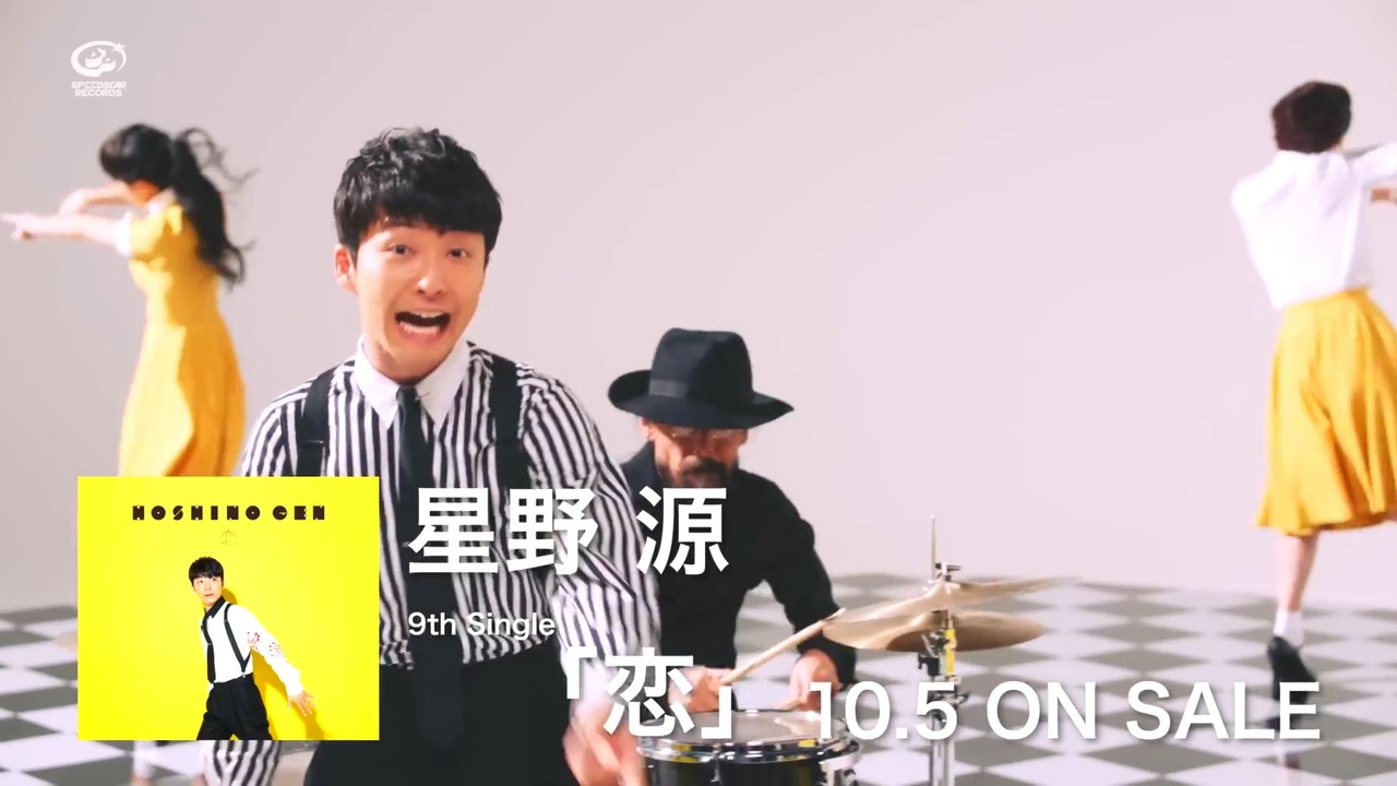 YO-KOI Hoshino