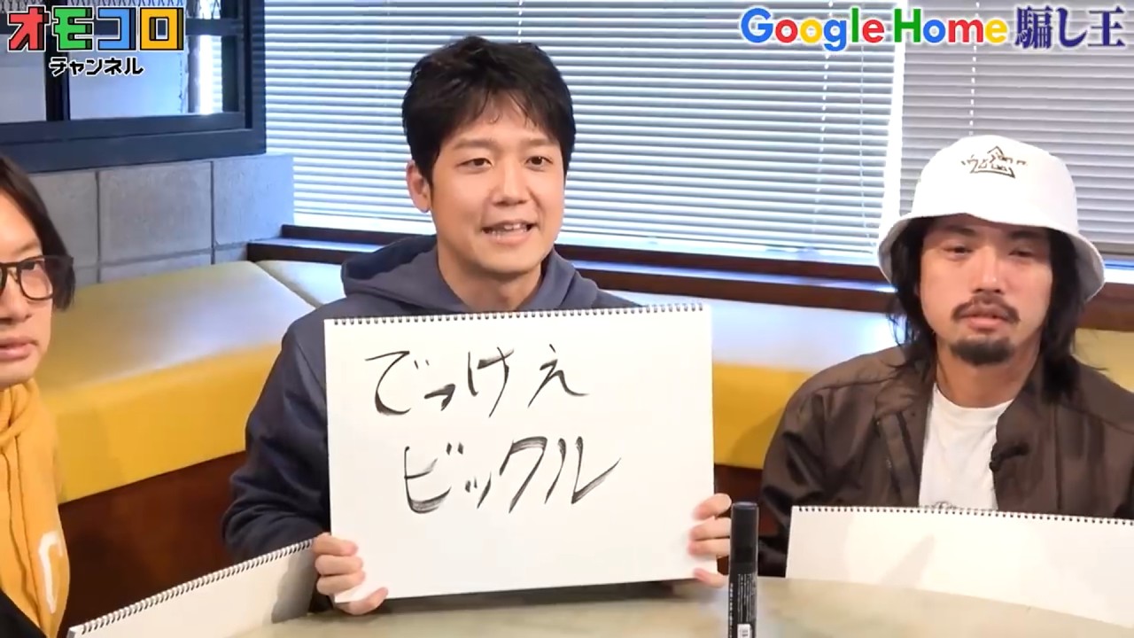 これでっけえか？