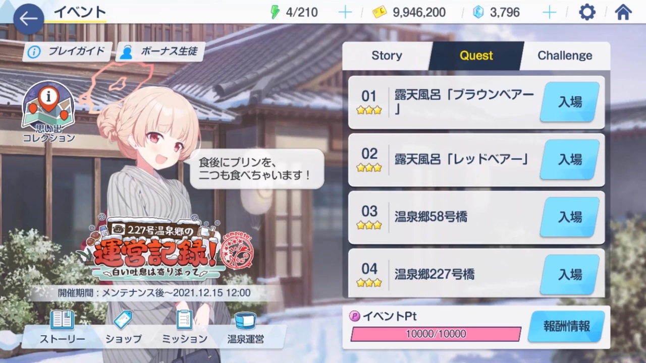 Pudding-Bang-Bang-Nodoka