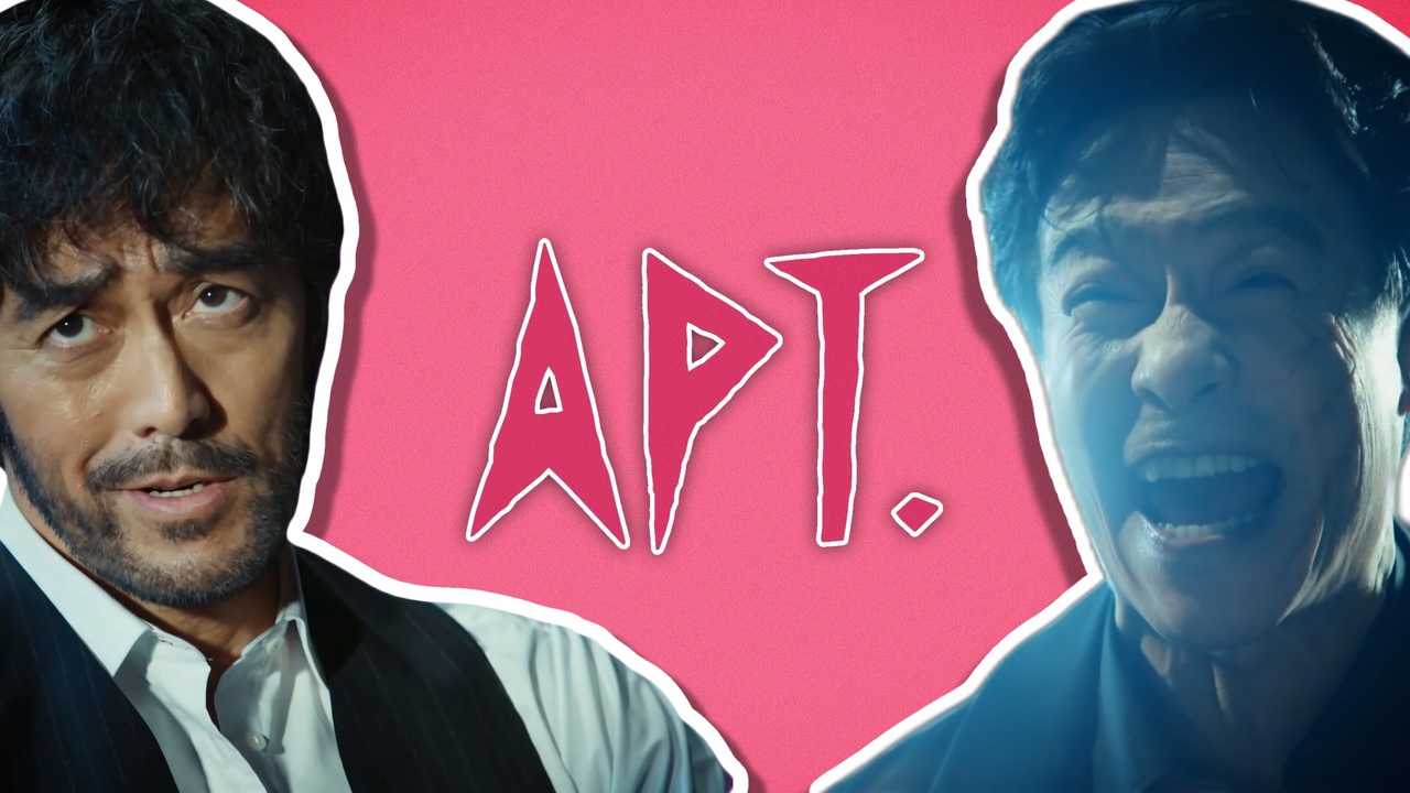 APT.に嘘はつかないでー！