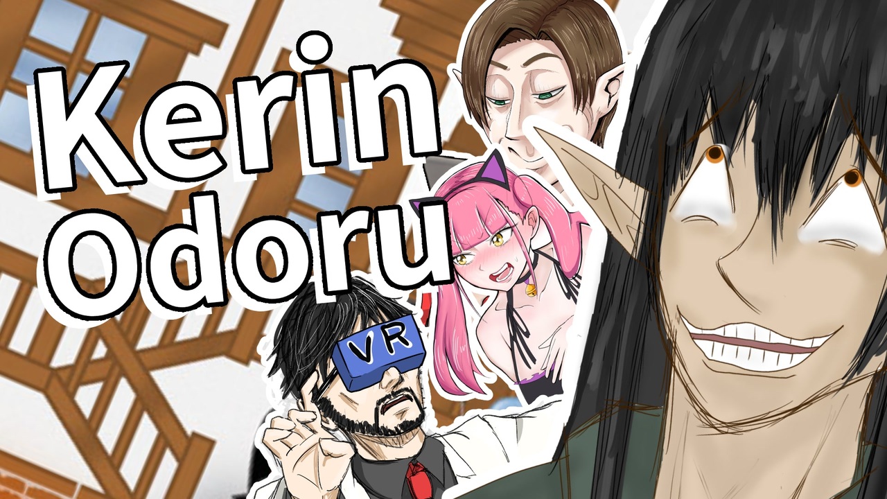 ケ リ ン オ ド ル