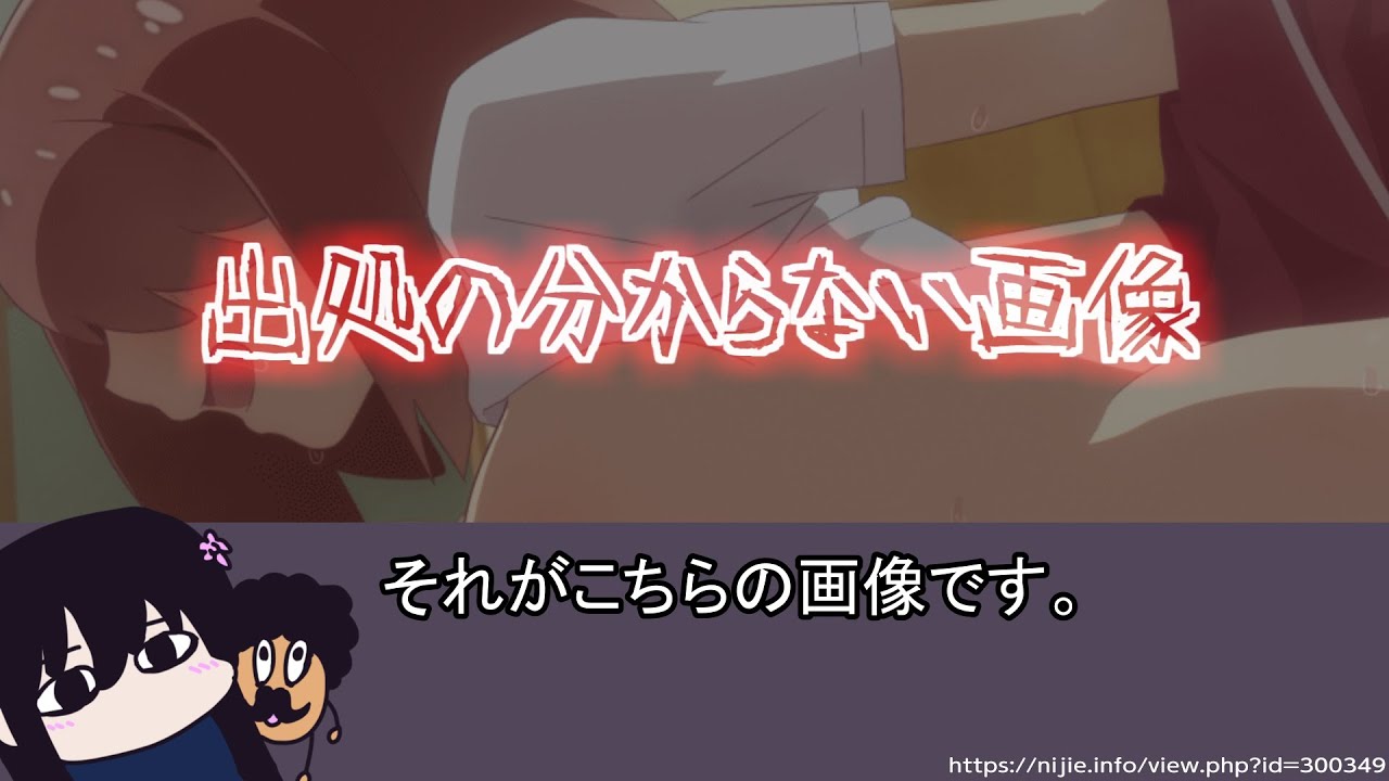 【都市伝説】見たことある？わたてん伝説のgif画像「ロリコン」の真相を追う！