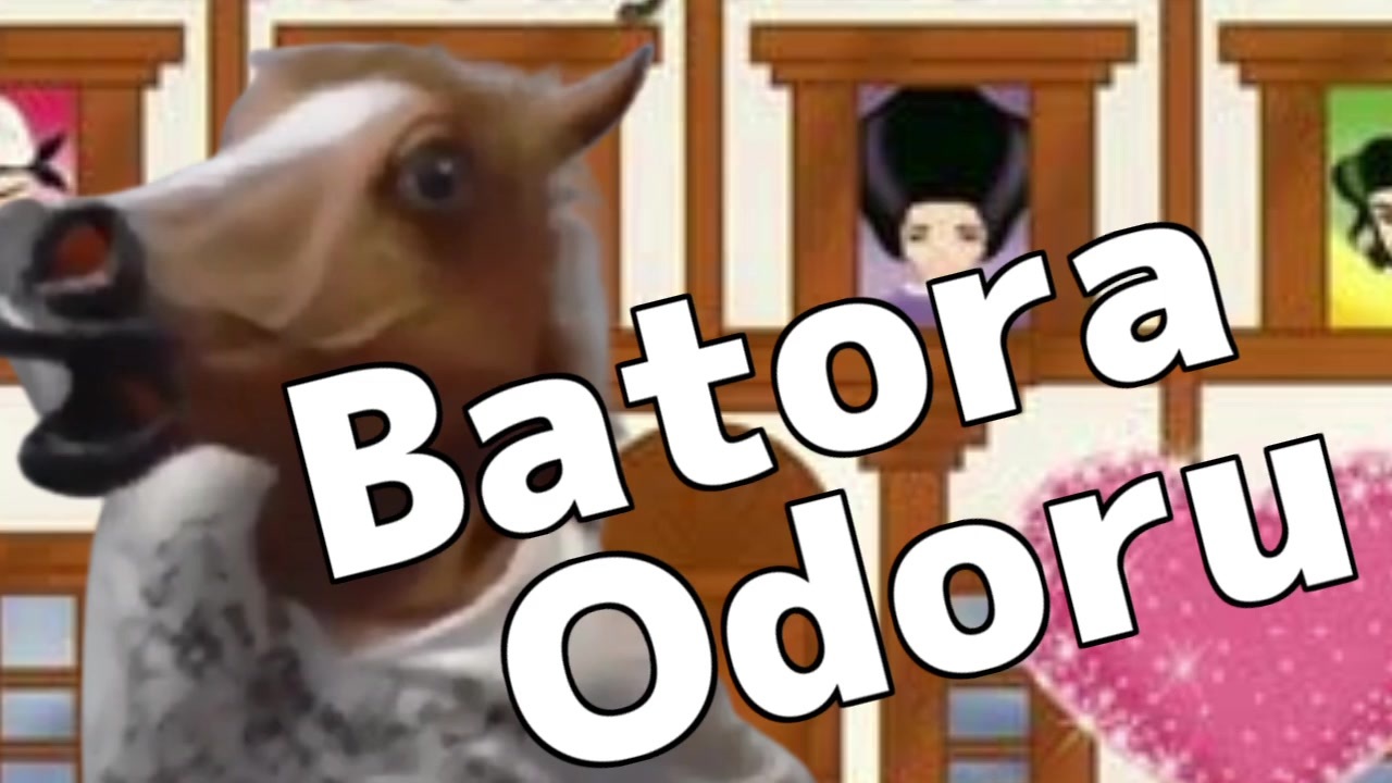 バトラオドル【バトラ×ココロオドル】