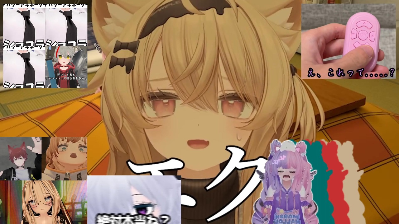 鮮烈のVRュウ