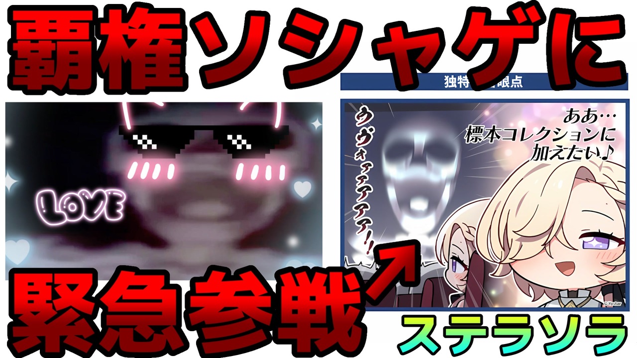 ついにソシャゲデビューした音割れホラーマンの音MAD