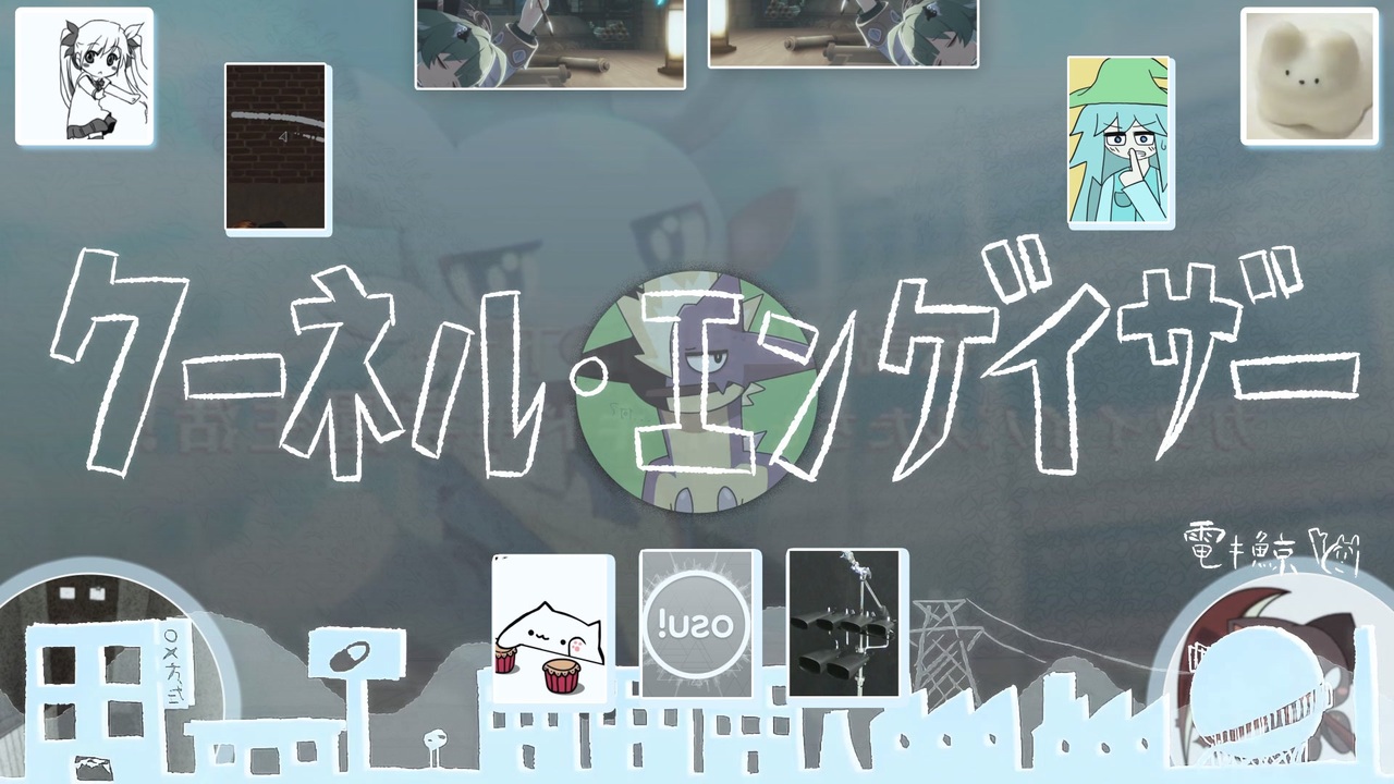 食べて 寝る【合作】