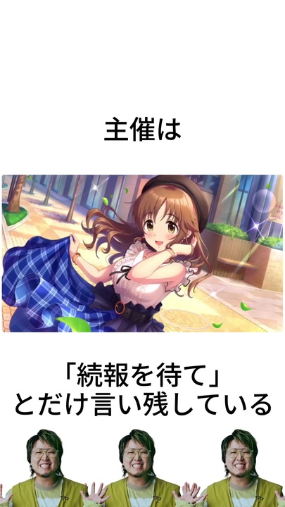 #Shorts音MAD投稿祭 開催のお知らせ