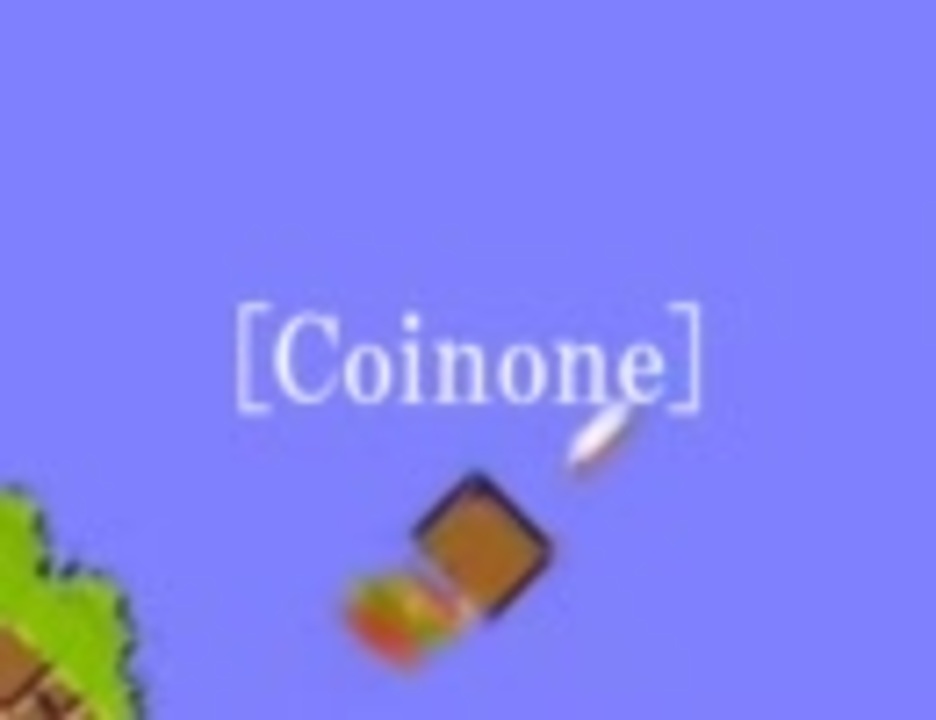 【単品】Coinone【OTOMAD's 麓】