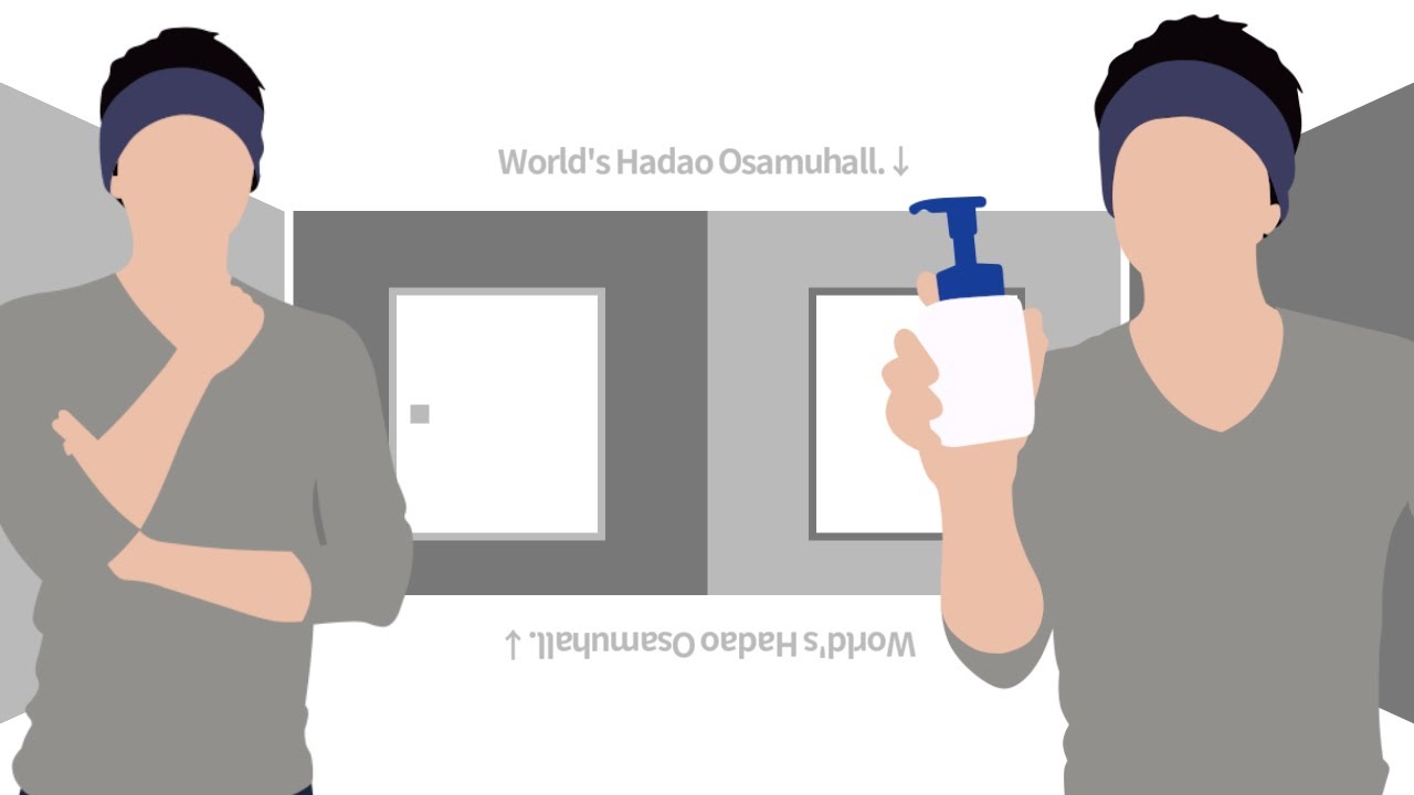 ワールズハダオ・オサムホール