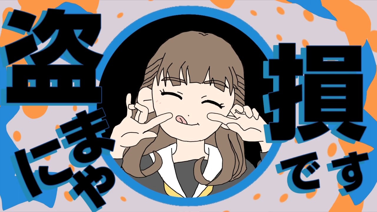 ダメよ～YONA YONA DANCEなんて