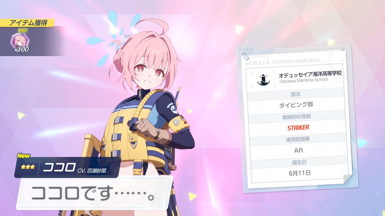 ココロのみみ