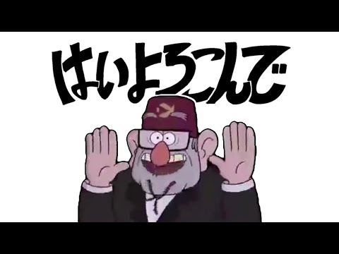 GRUNKLE STUNKLE WINS THE はいよろこんで