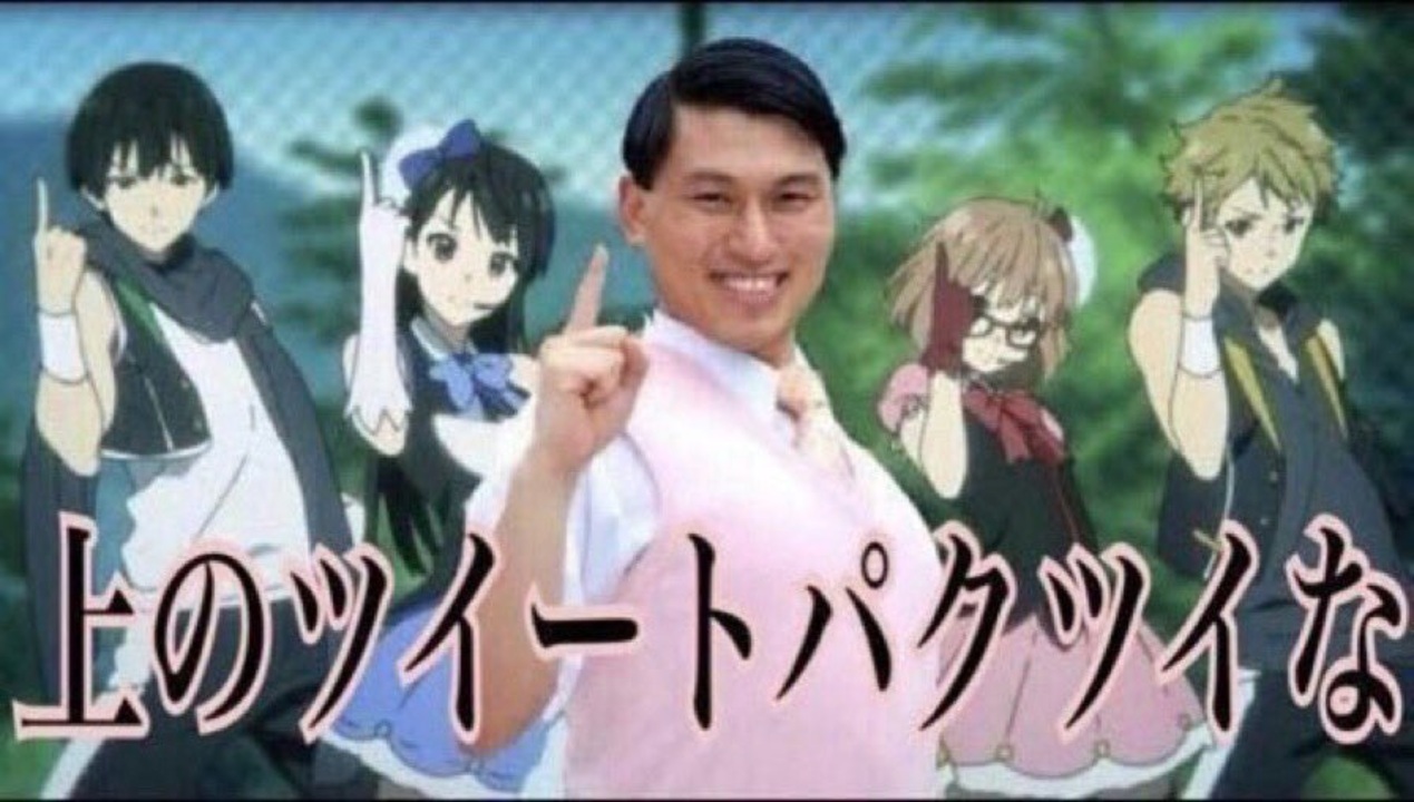 パクツイの彼方　オードリーの絆