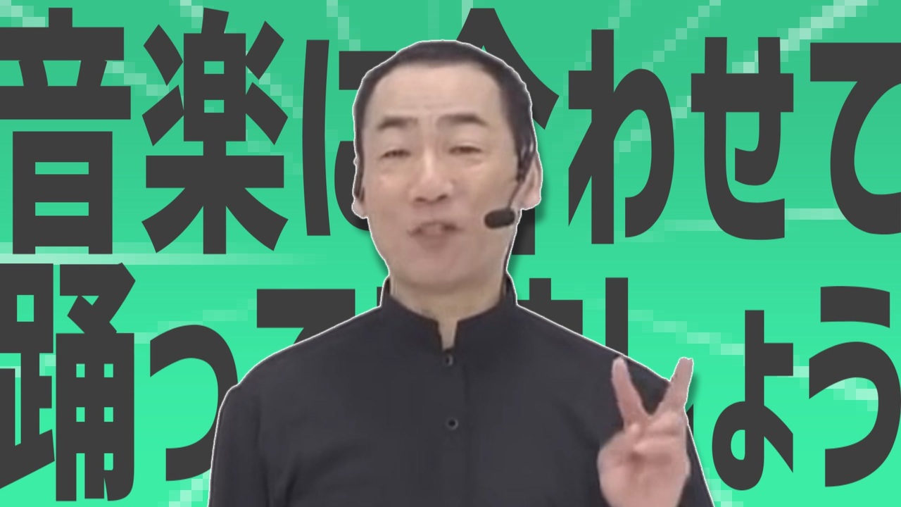 金星の音楽に合わせて踊ってみましょう