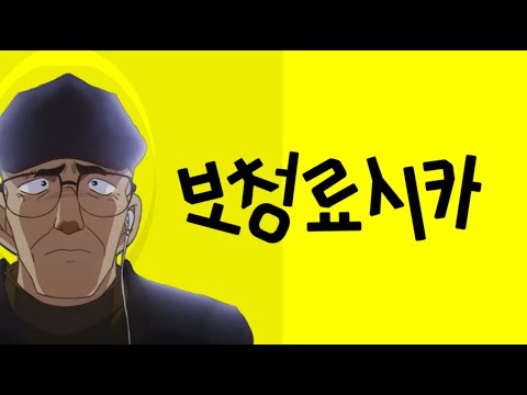 보청료시카