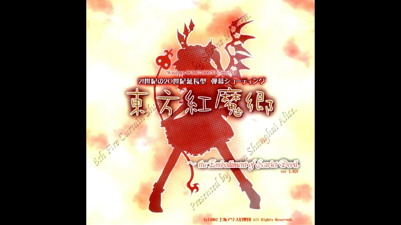U.N. Owen Was Her? (Windows Me Version) - Touhou 6: the Embodiment of Scarlet Devil