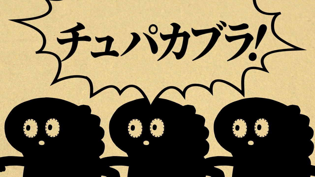 ㋯確認生命体