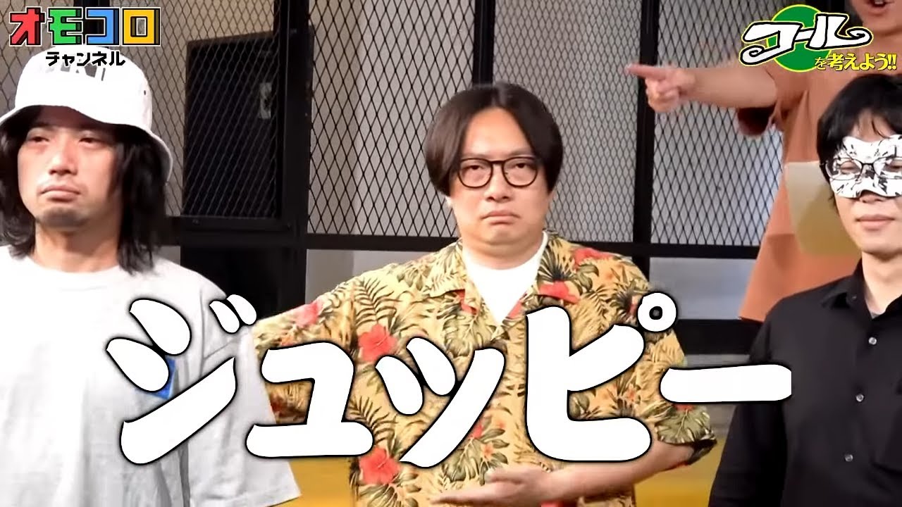 ジュッピして桃源郷【オモコロMAD】