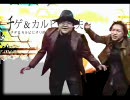 チゲ＆カルビの消失　-B-RAP END-