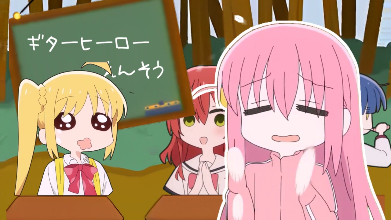 ぼっちちゃんのギターヒーローえんそう教室