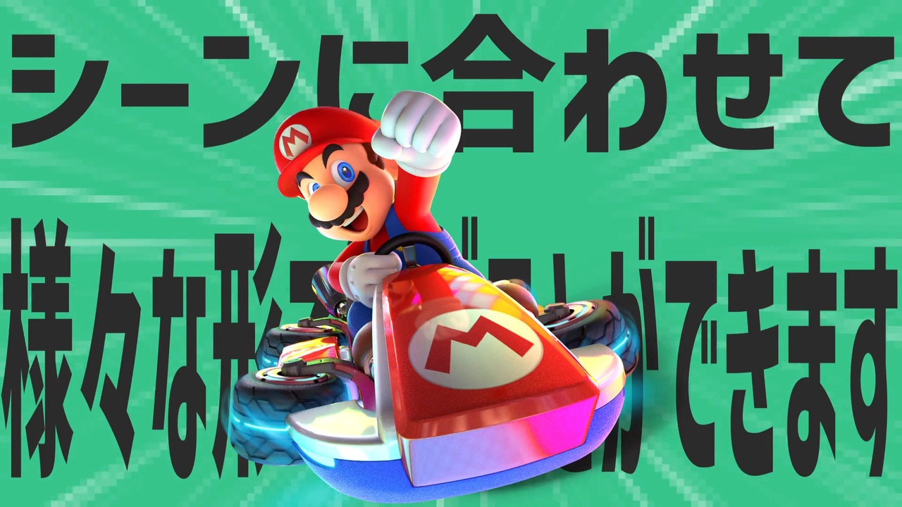 金星のシーンに合わせて様々な形で遊ぶことができます