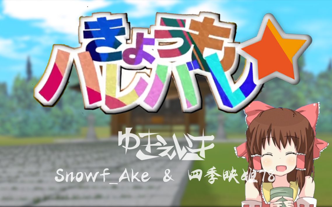 今天也是晴空万里☆