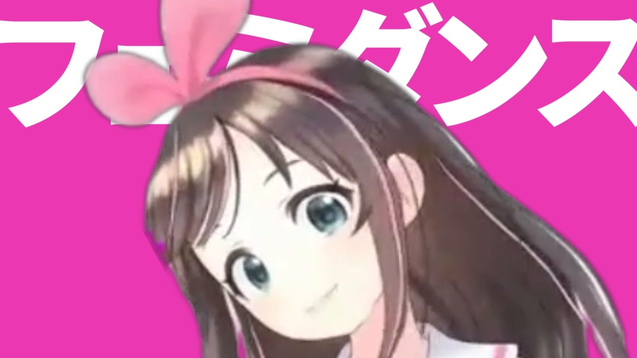 フェミダンス