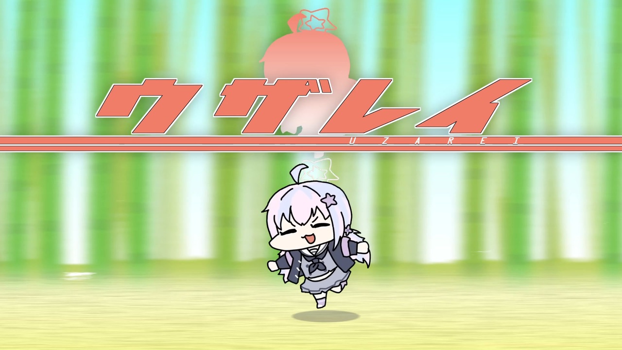 ウザレイ
