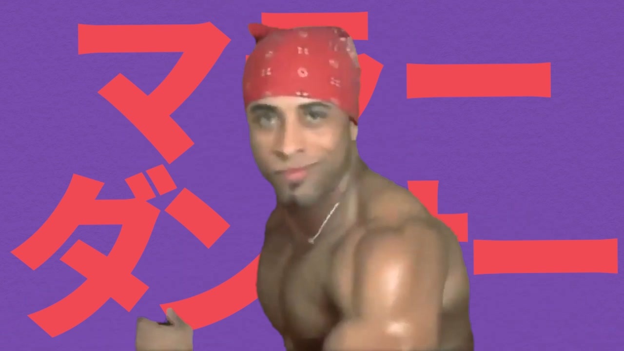 マラーダンサー