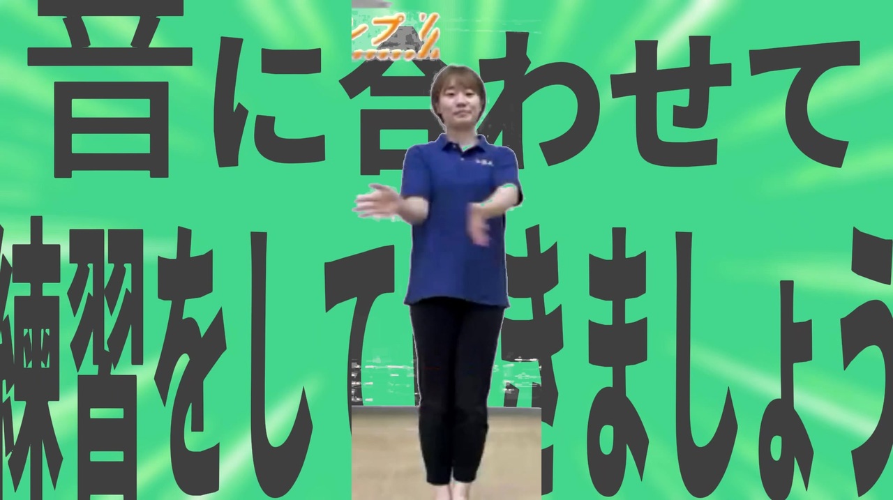 金星の音に合わせて練習をしていきましょう