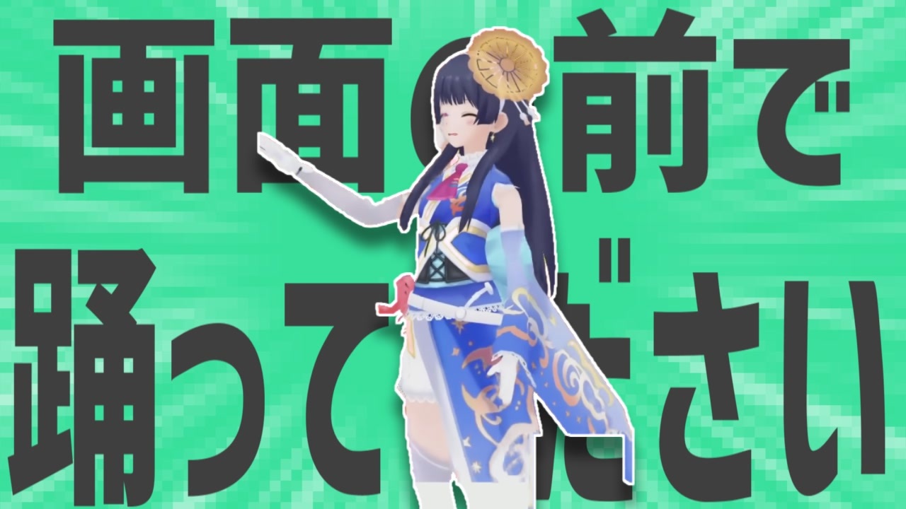 金星の画面の前で踊ってください