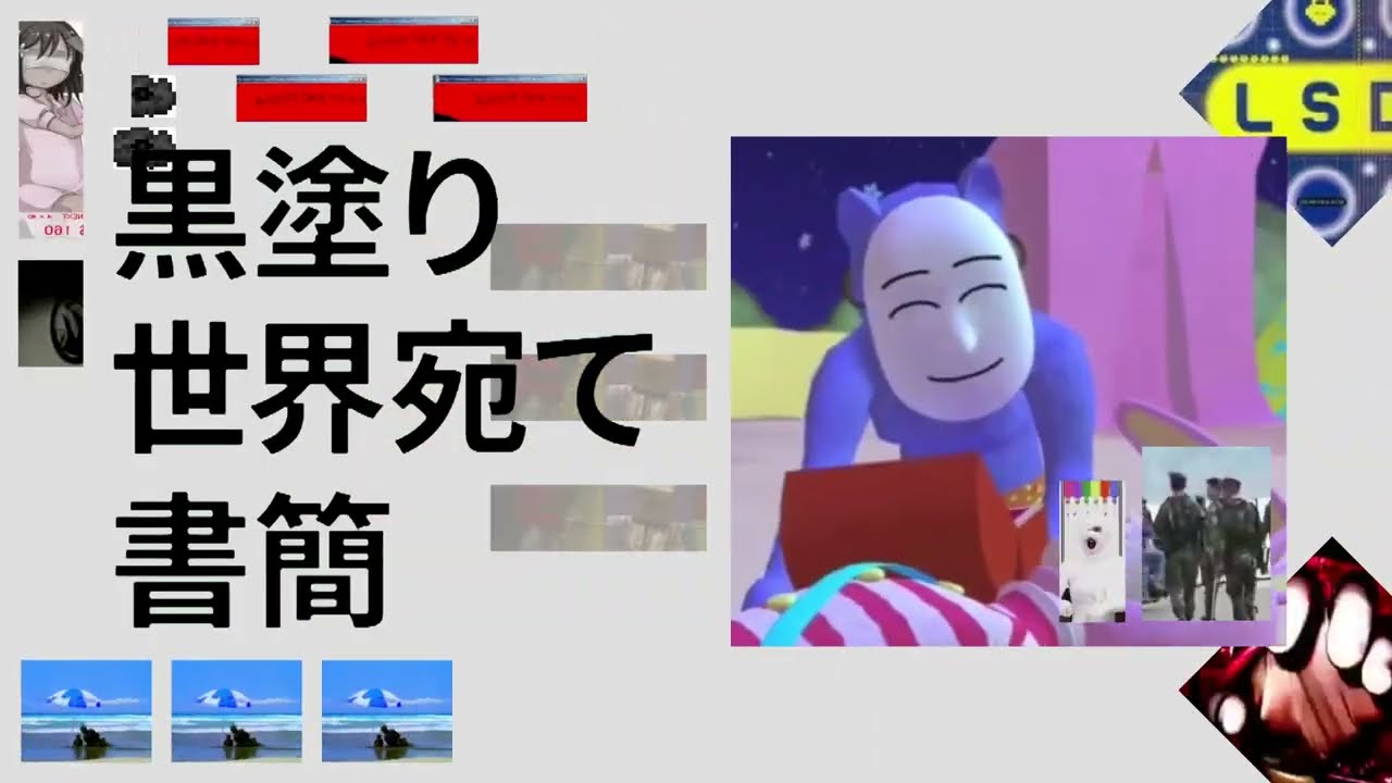 検索してはいけないワード書簡