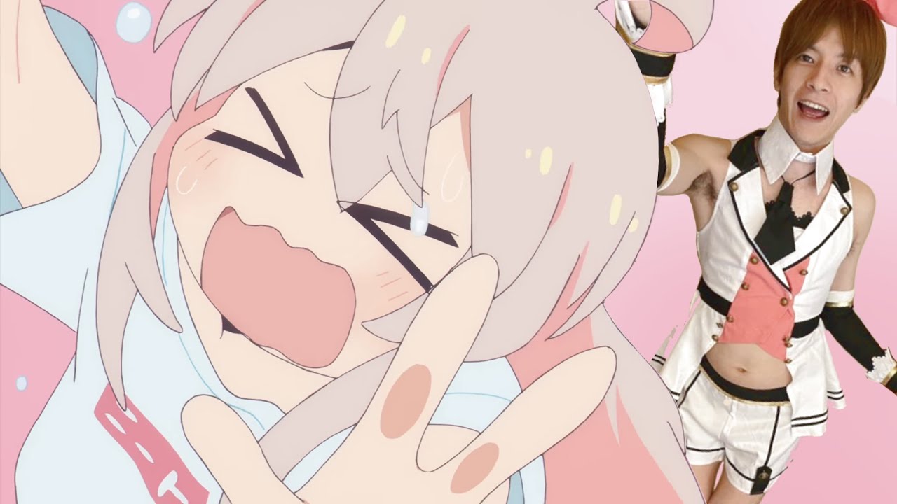 おえちゃんはおしまい！