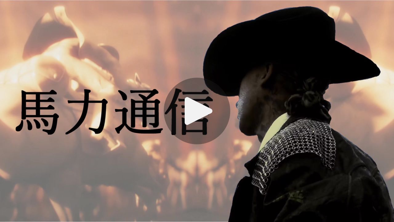 馬力通信